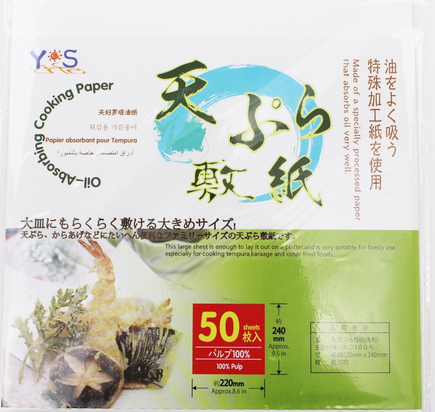 Oil Absorbing Cooking Paper Oil Absorbing Tempura Paper 8.6" X 9.5" 50 Sheets