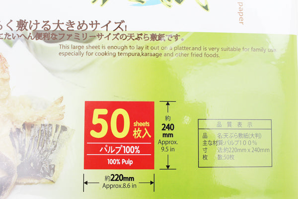 Oil Absorbing Cooking Paper Oil Absorbing Tempura Paper 8.6" X 9.5" 50 Sheets
