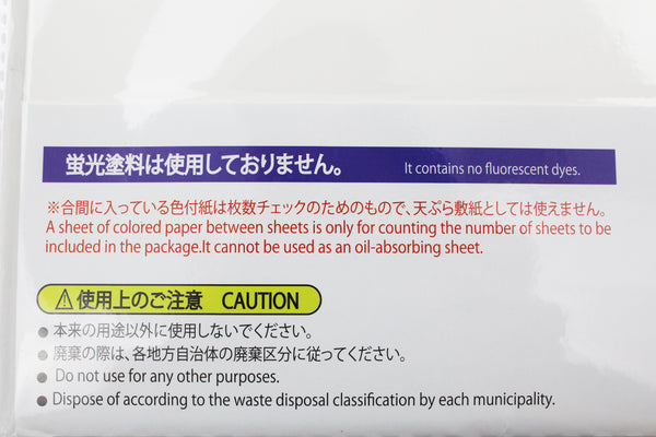 Oil Absorbing Cooking Paper Oil Absorbing Tempura Paper 8.6" X 9.5" 50 Sheets