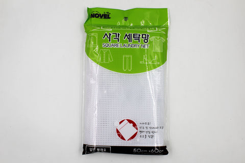 Laundry Net (Rec.) 19.5 X 23.5 Inch / 50 X 60 Cm (5 Pack)