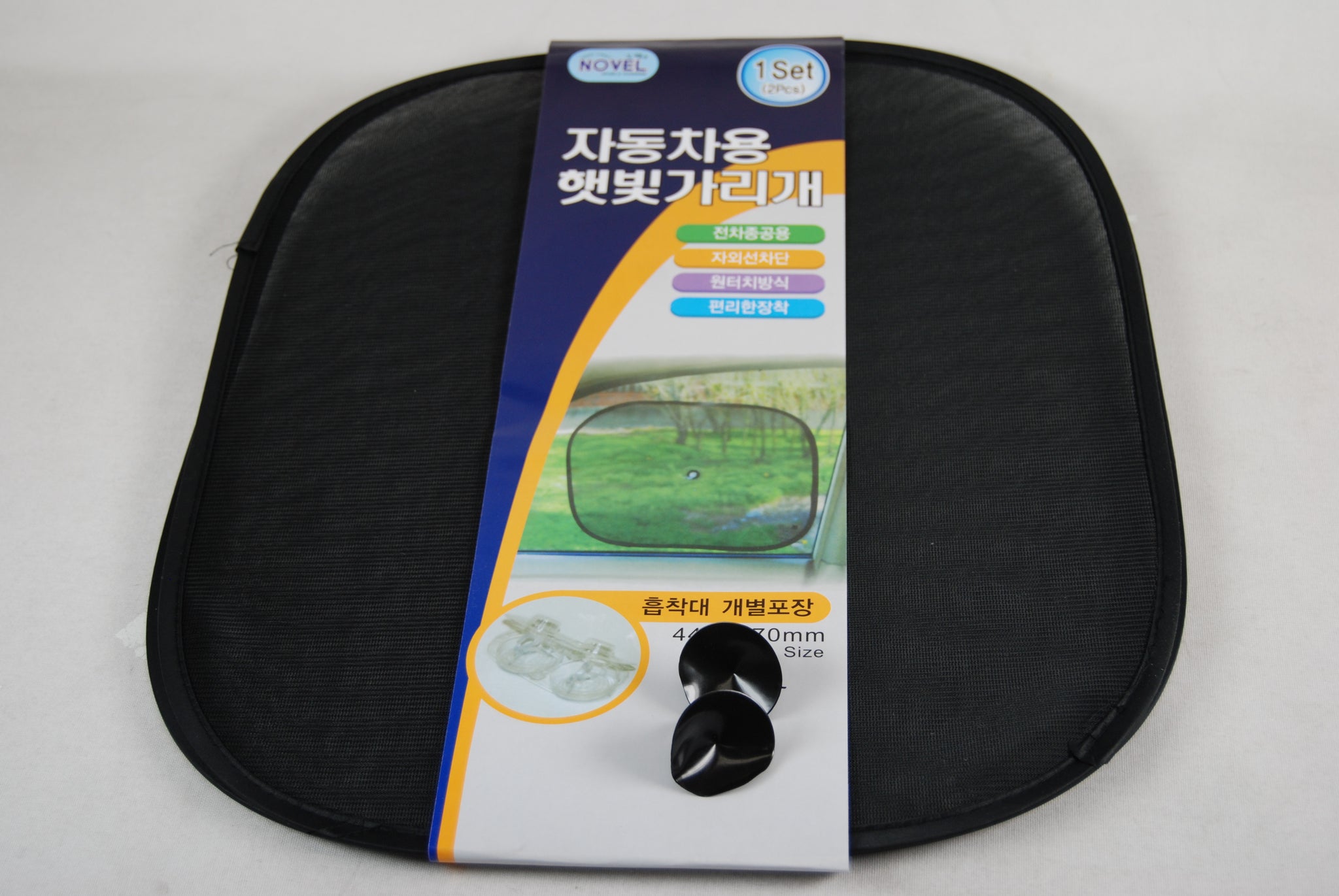 Car Sun Shade (2PCS Set)
