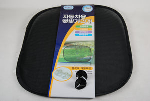 Car Sun Shade (2PCS Set)