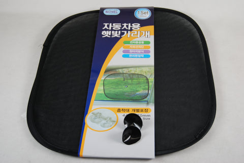 Car Sun Shade (2PCS Set)