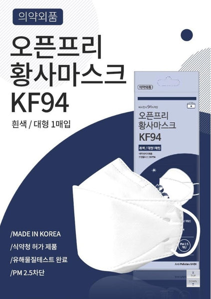 [Pack of 5][Made In Korea] KF 94 Face Safety Mask [Individually Packaged]